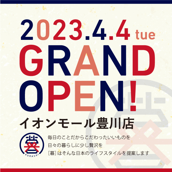 暮-KURASHI-豊川店OPEN!
